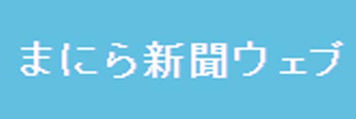 1341_addpicture_Manila Shimbun.jpg